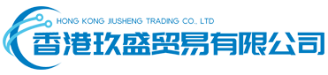Hong Kong Jiusheng Trading Co.,Ltd